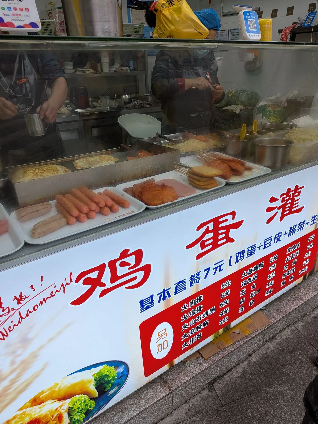 The egg wrap shop