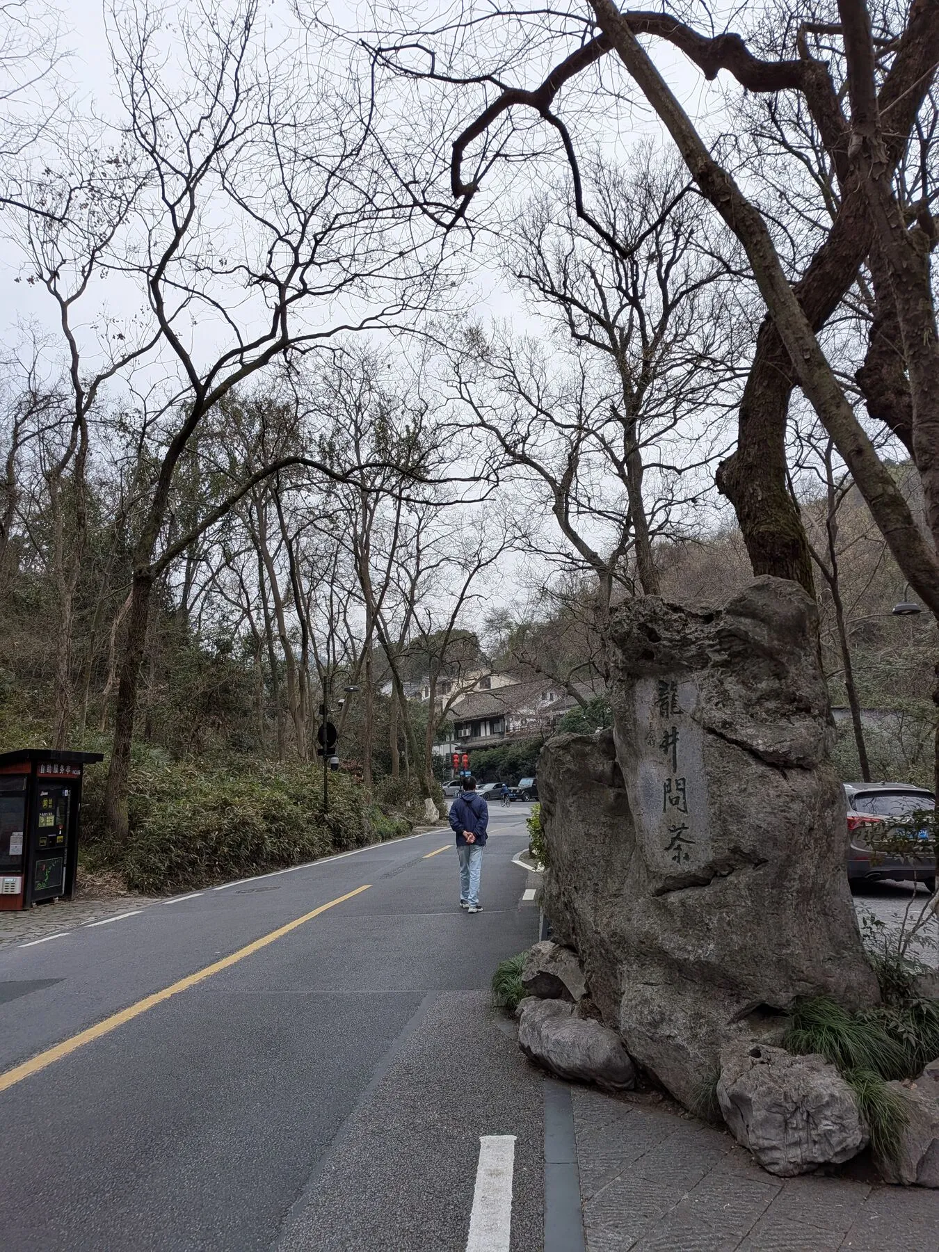 The entrance of Longjingcun